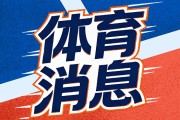开云网站入口官网-湖人这赛季像台老手机重启系统，詹姆斯被迫切回&amp;quot;省电模式&amp;quot;